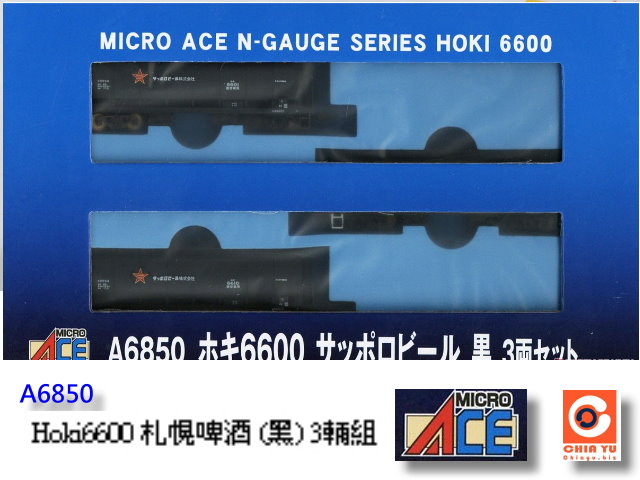 ACE-6850-HOKI 6600Es() 3