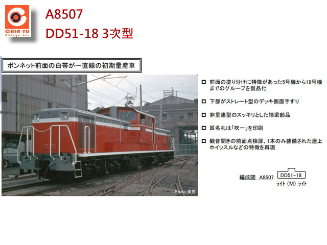 ACE-A8507-DD51-18 3次型-預購