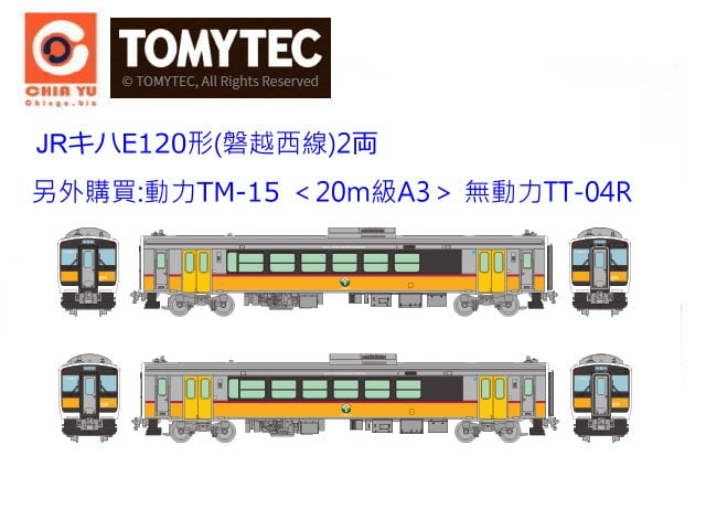 TOMYTEC-JR Kiha E120 (YVu) 2-w