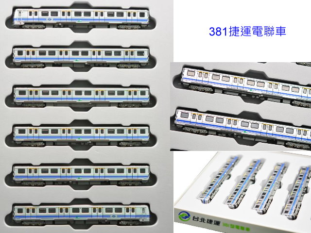 N台北捷運381型電聯車6輛-到貨