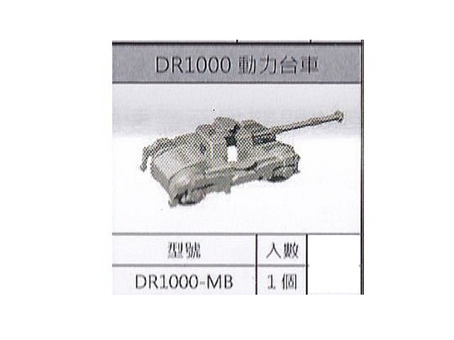 NxWK-Tau-DR1000-MB-ʤOV[1