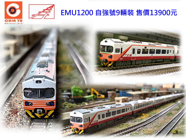EMU1200/EMU200_Ͱw