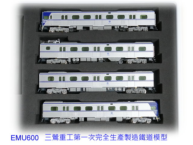 N台灣鐵路-三鶯重工-EMU600型電車基本4輛-預購