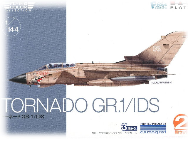 1/144 PLATZ-1/144-PFC-12 龍捲風戰機GR.1/IDS (2機入)-預購特價