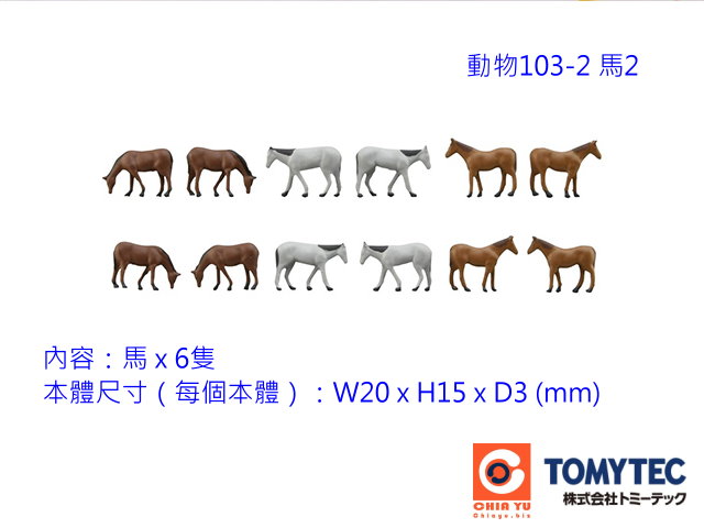 TOMYTEC--動物103-2 馬2-預購