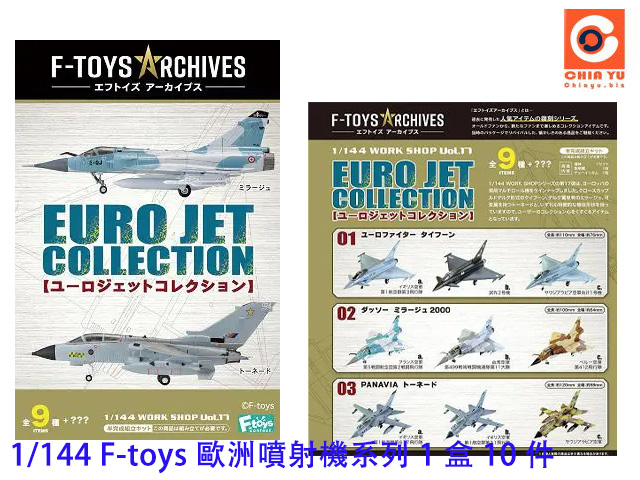 1/144F-toys ڬwQgԾtC沰