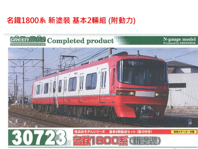 GM-30723-WK1800t s 2 (ʤO)