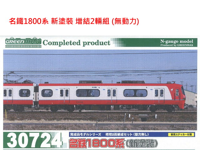GM-30724-WK1800t s 2 (LʤO)