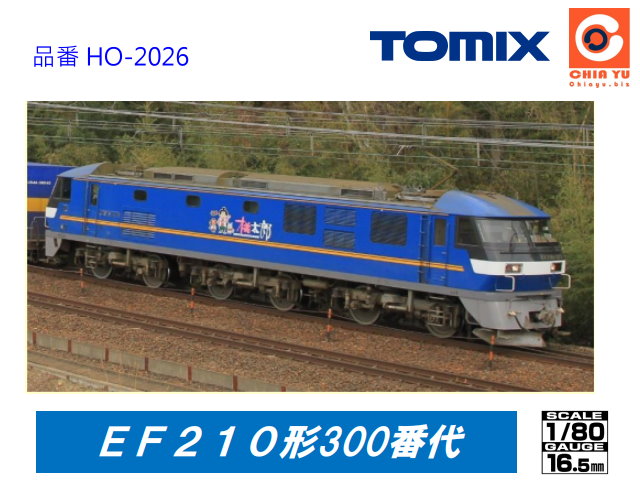 TOMIX-2026-(HO)JR EF210 300形電力機車"需要預定"