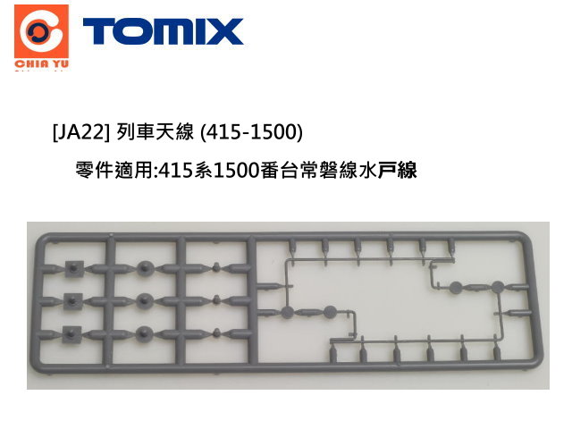 TOMIX-JA22-485-1500 Cѽu