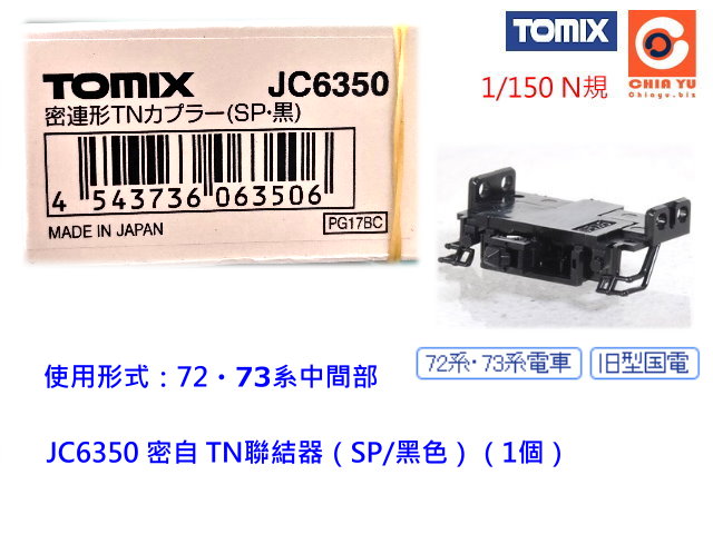 TOMIX-JC6350 KsTNX (SPE)-