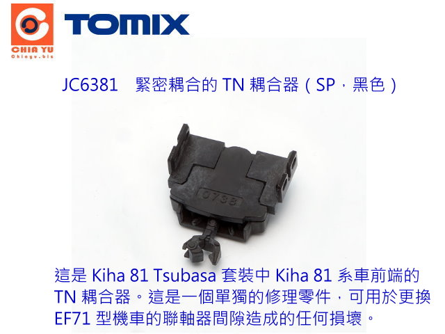 TOMIX-JC6381-K۳sTNX (SP/)