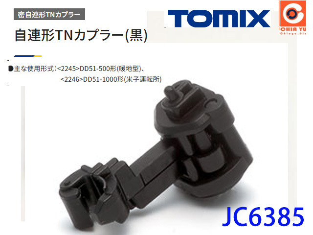 TOMIX-JC6385-۳sTNX ()