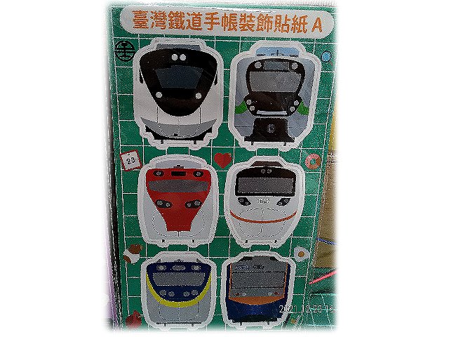 台灣鐵路手帳裝飾貼紙A