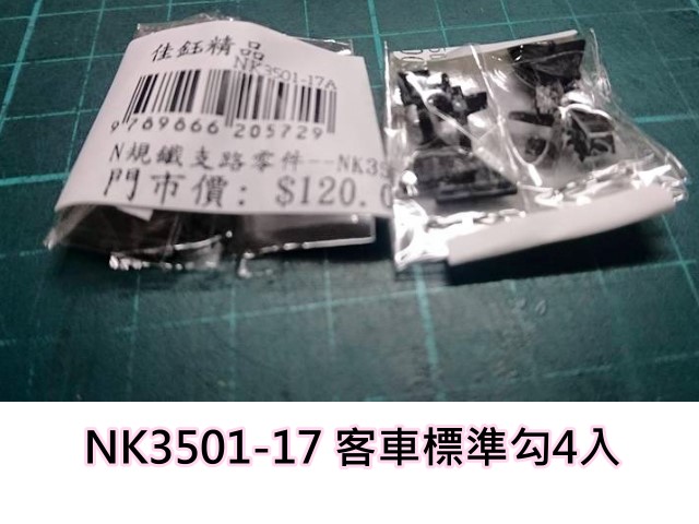 NWKs--NK3501-17A ȨռзǱ (4J)