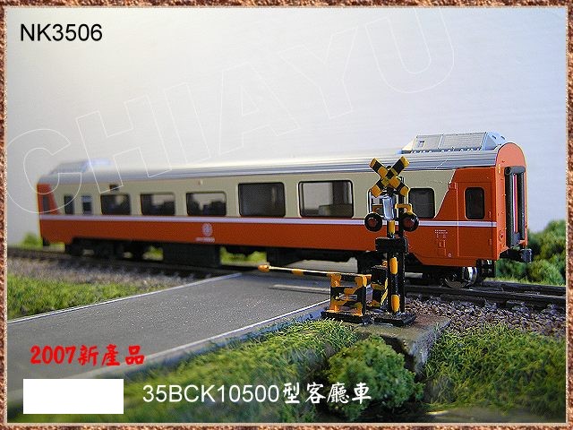 N台灣鐵路莒光號35PC10500型客廳車-剩下一台