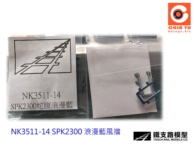 NWKs--NK3511-14-SPK2300ŭ-2J