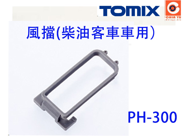TOMIX-PH-300-o[eq-6J