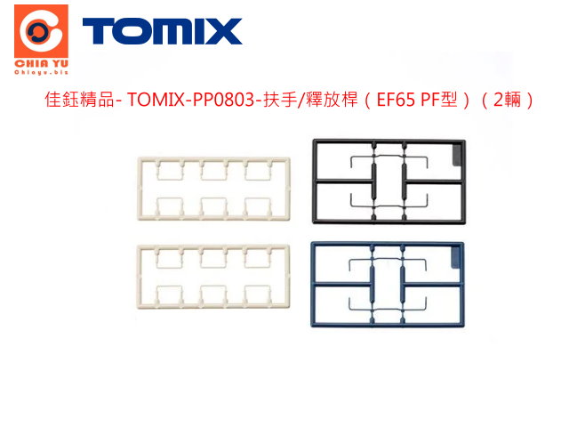 TOMIX-PP0803ߤ/]EF65 PF^]2^