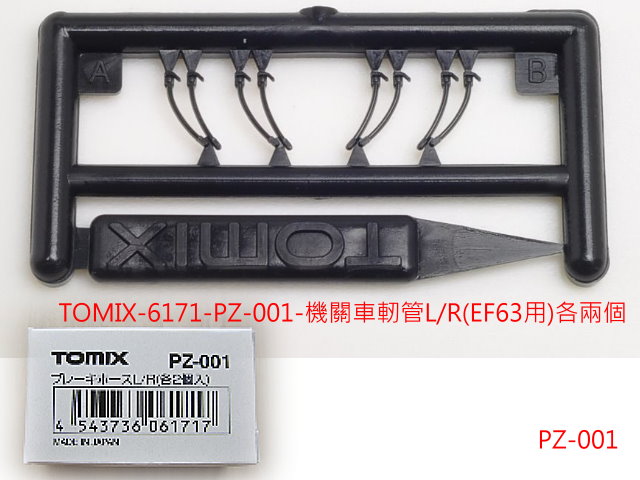 TOMIX-6171-PZ-001-bL/R(EF63)U