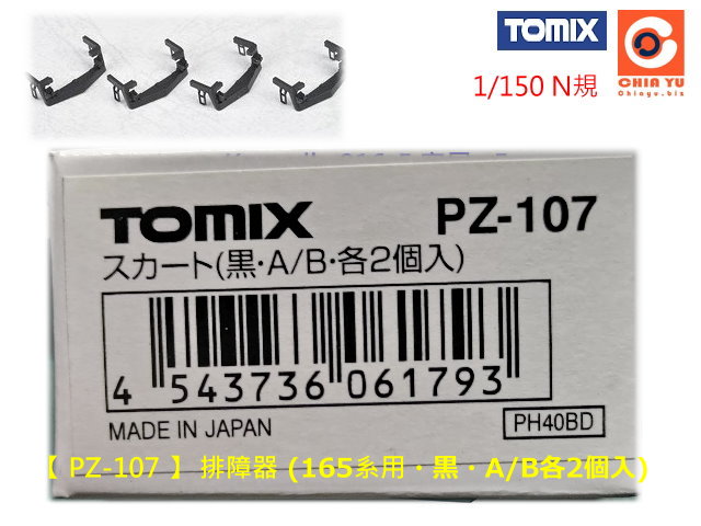 TOMIX-PZ-107-ƻپ165tA¦AA-B