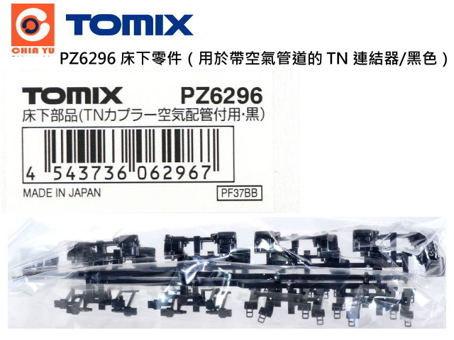 TOMIX-PZ6296-ɤU~ΩaŮުTNX/¦