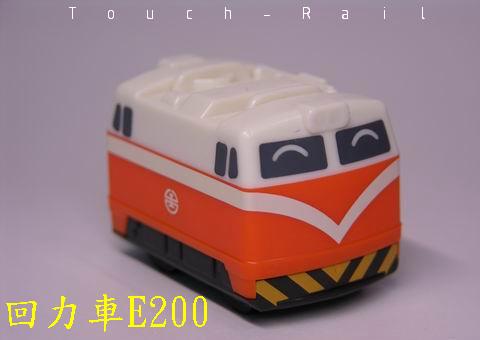 Q版台灣鐵路回力車E200