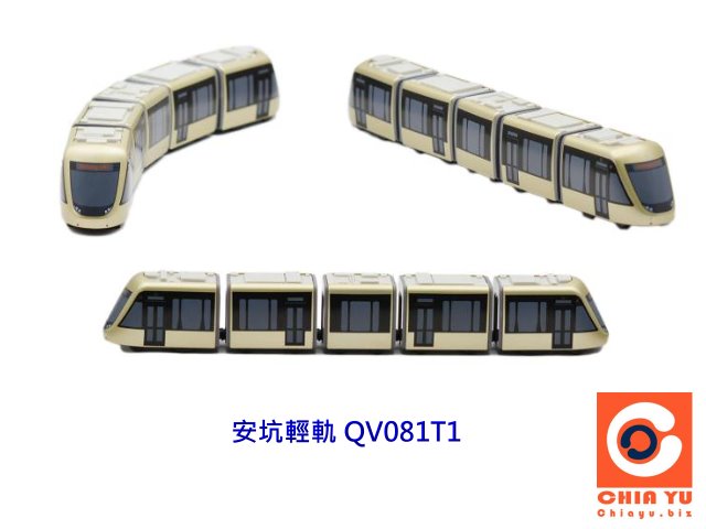 Q版台灣安坑輕軌小列車-到貨