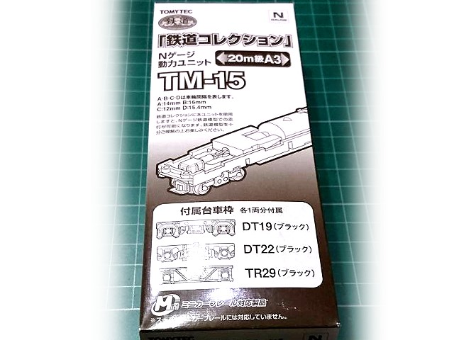 TOMYTEC-TM-15 鉄DNʤO20mťA3 ʤOL