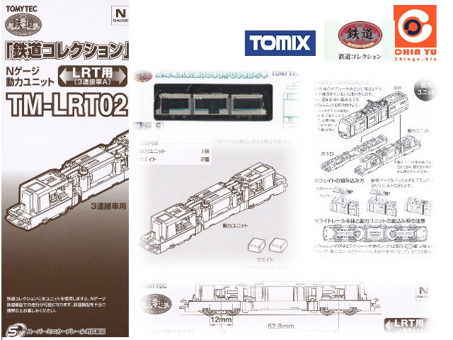 TOMYTEC-TM-LRT02鉄DT30003002号ʤOL