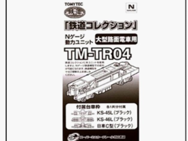 TOMYTEC-TM-TR04 ʤOոqKDNʤOL-w