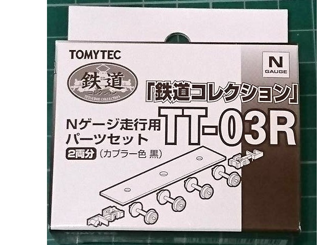 TOMYTEC-TT-03R Cx