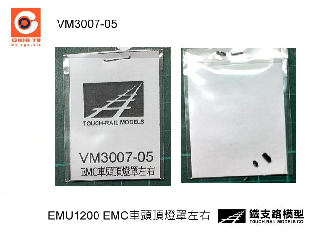 NWKs--VM3007-05 EMU1200-EMCYOnk