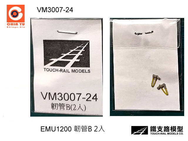 NWKs--VM3007-24 EMU1200-bB(2J)