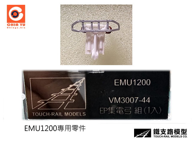 NWKs--VM3007-44 EMU1200-q}1J