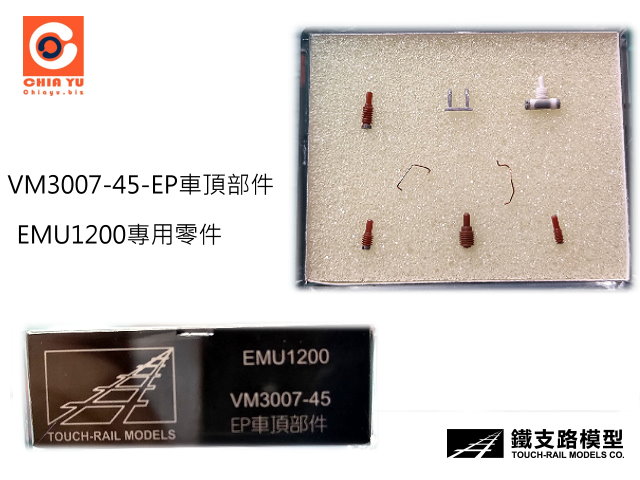 NWKs--VM3007-45 EMU1200-EP-