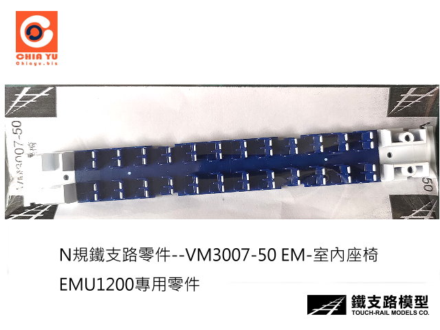 NWKs--VM3007-50 EMU1200-EMy