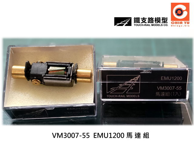 NWKs--VM3007-55 EMU1200-F