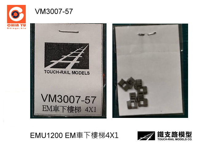 NWKs--VM3007-57 EMU1200-EMUӱ4X1