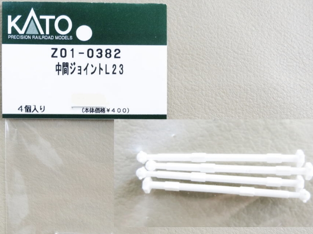 KATO-Z01-0382-ǰʶb4J