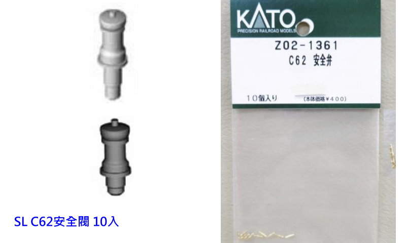 KATO-Z02-1361-C62]Tw10J