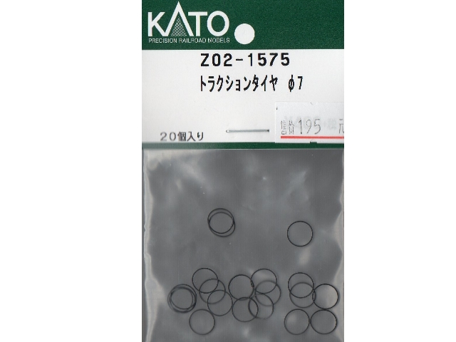 KATO-Z02-1575-C56(pu)20J