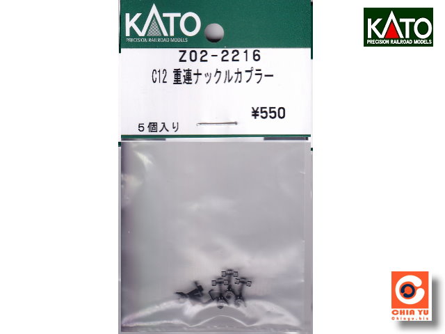 KATO-Z02-2216-C12像真鈎重連連結器5本入