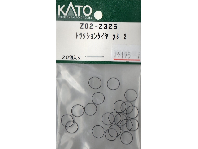 KATO-Z02-2326-C11]T20J