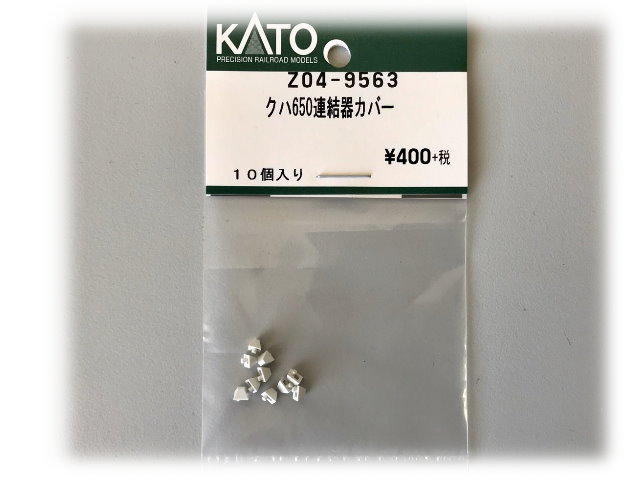 KATO-Z04-9563-Kuha 650先頭車連結器-10入