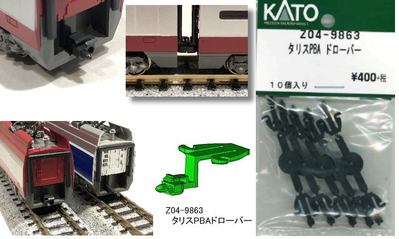 KATO-Z04-9863-TGVss-10J