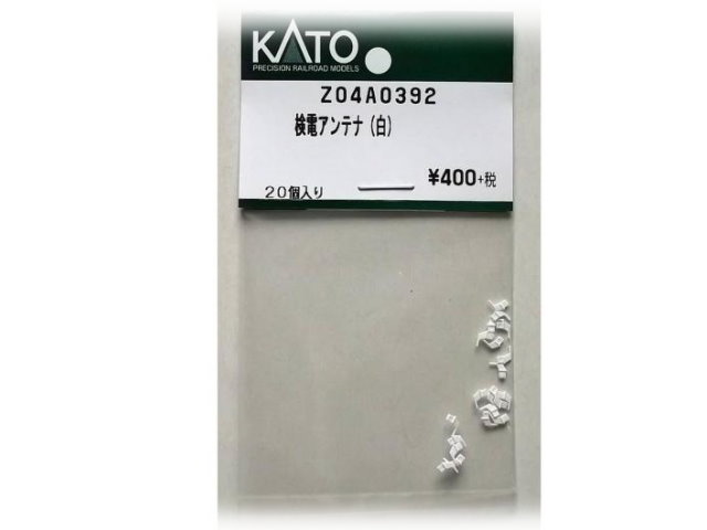KATO-Z04A0392-新幹線電檢天線20入