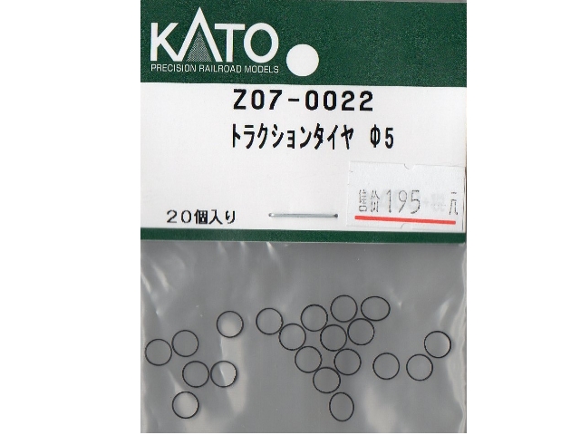KATO-Z07-0022-BeSGE4/420J