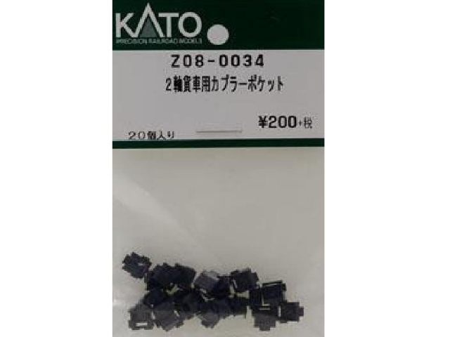 KATO-Z08-0034-2軸貨車連結器下蓋(20個入)預購