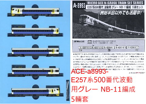 ACE-a8993-E257t500fNiʥǬ NB-11s5M-S